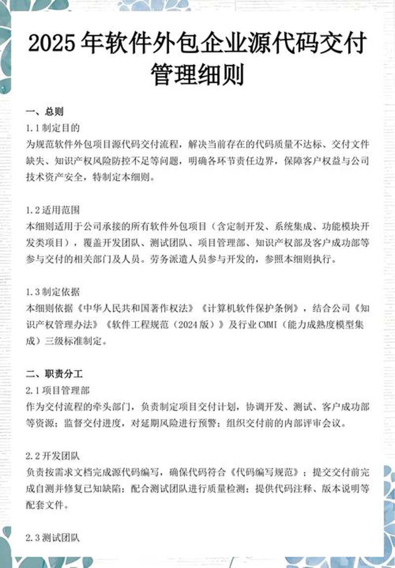 如何选择合适的技术咨询?